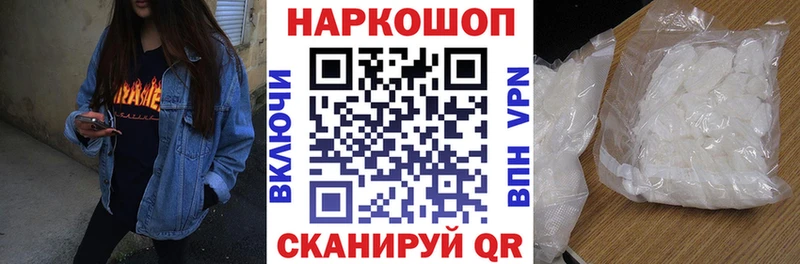 Меф мяу мяу Череповец
