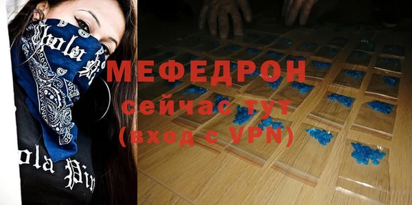 мяу мяу кристалл Бронницы